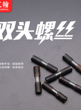 数控刀杆配件双头螺丝MC630/MC620/MC625/MC520/MC830压板螺钉