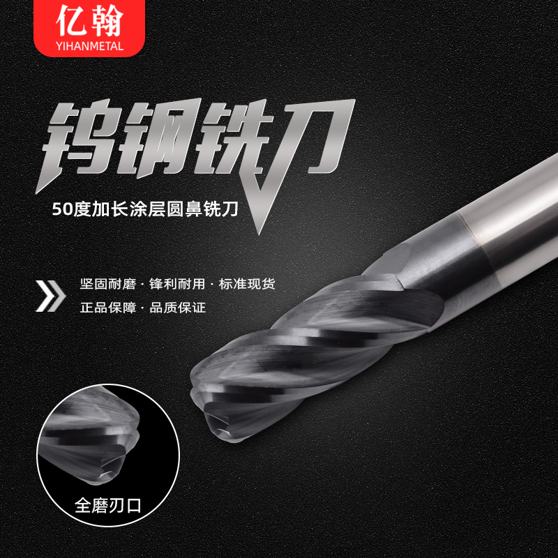 合金钨钢涂层加长铣刀