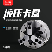 12寸 数控车床中实中空二爪三爪四爪油压夹头液压卡盘5 钢