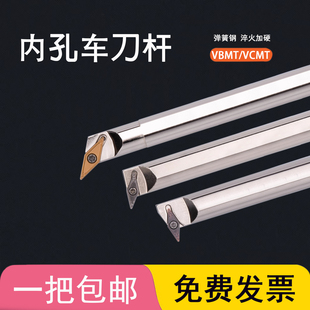 弹簧钢数控小内孔车刀杆S10K/S12M-SVWCR/SVUCR/SVQBR11/SVZCR08