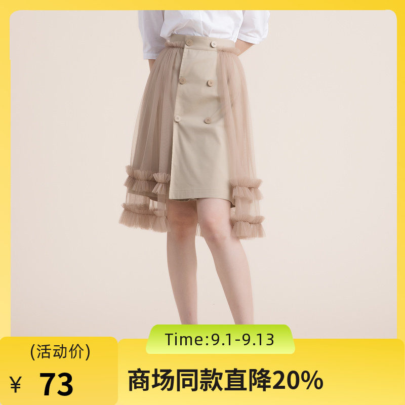 谜底夏季复古高腰显瘦双排扣A字仙女百褶网纱半身裙222MB0595图片