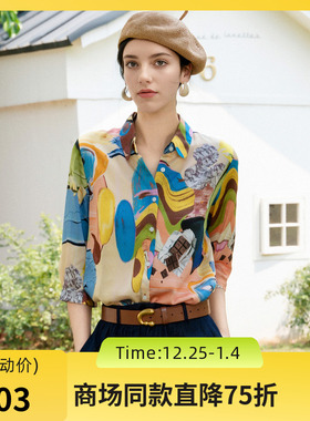 谜底天丝衬衫七分袖女2025夏新款抽象亲肤柔软合体衬衣256MC6285