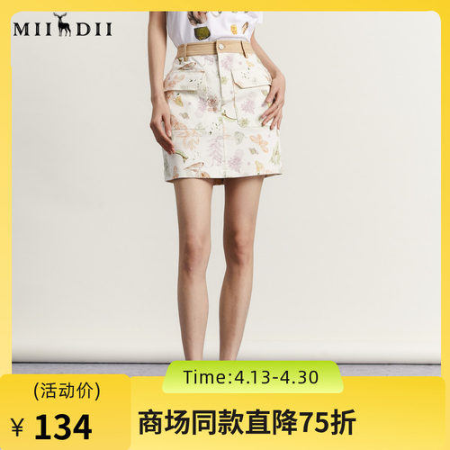 谜底花色半身裙2023秋季