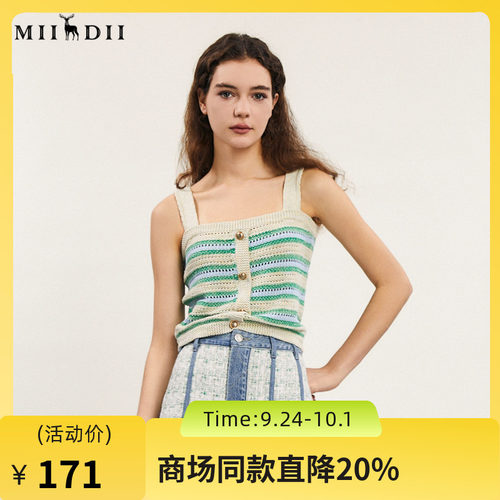 H型针织背心，丰富的条纹肌理