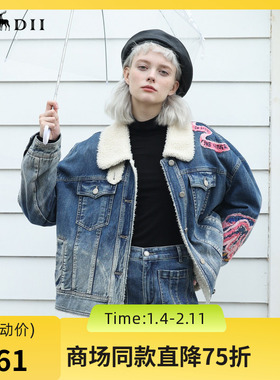 谜底羊羔毛牛仔外套2023冬款复古时尚重工绣花宽松外套234MW1545