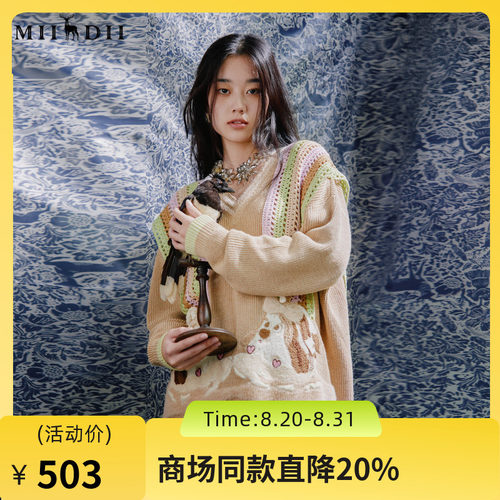 谜底V领套头针织衫女2024春季新款学院风宽松中长款毛衣241MZ0321