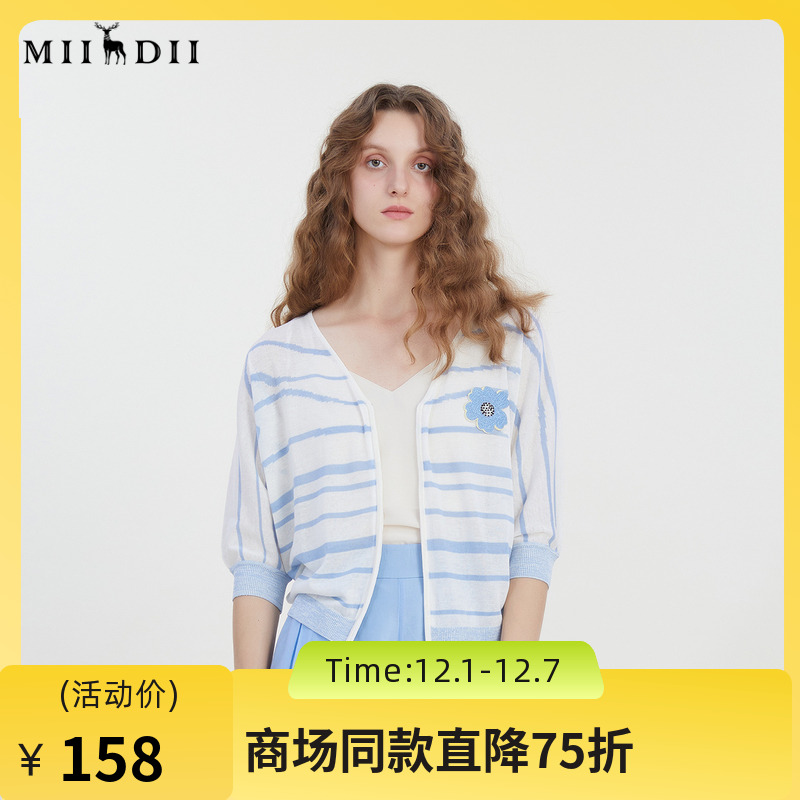 谜底文艺风V领针织开衫