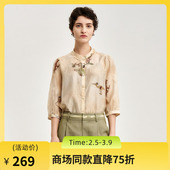 优雅气质通勤衬衣七分袖 谜底湘绣印花衬衫 女2024秋新品 243MC1041