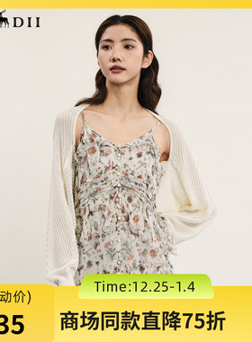 谜底针织开衫长袖女2024夏季新品复古优雅提花披肩上衣242MZ0876