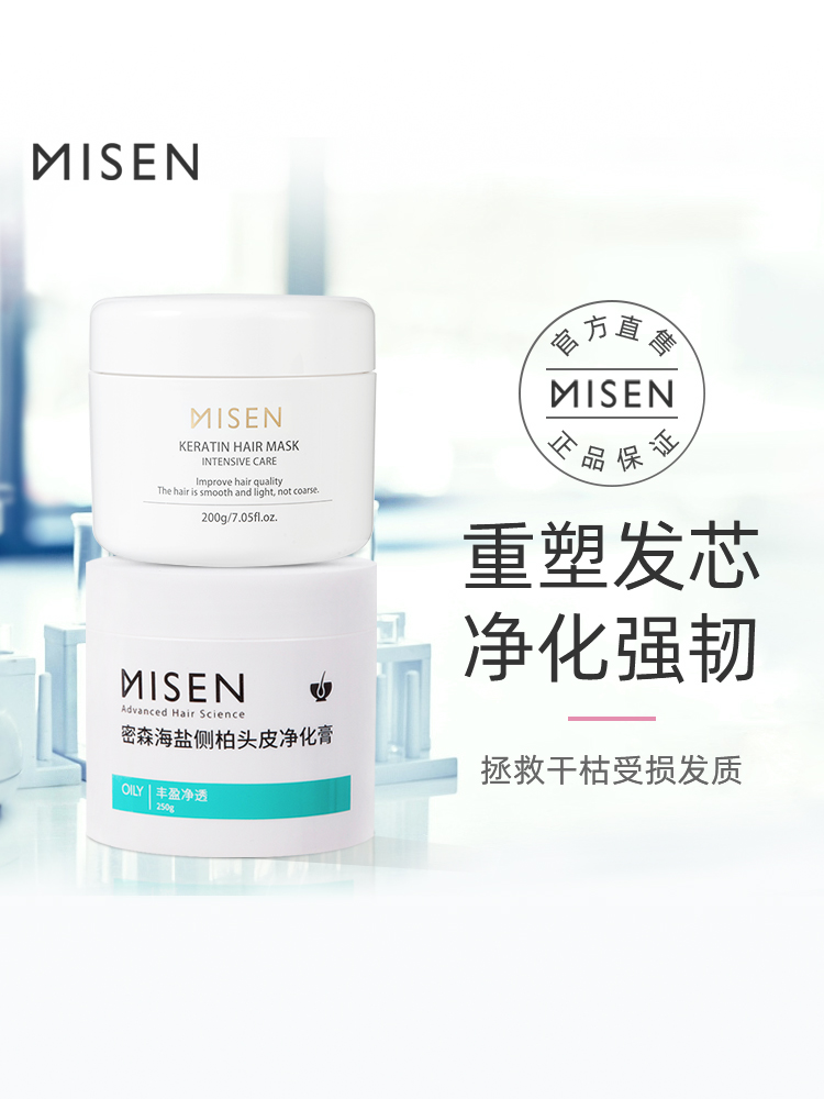 密森发膜磨砂膏套组深层清洁