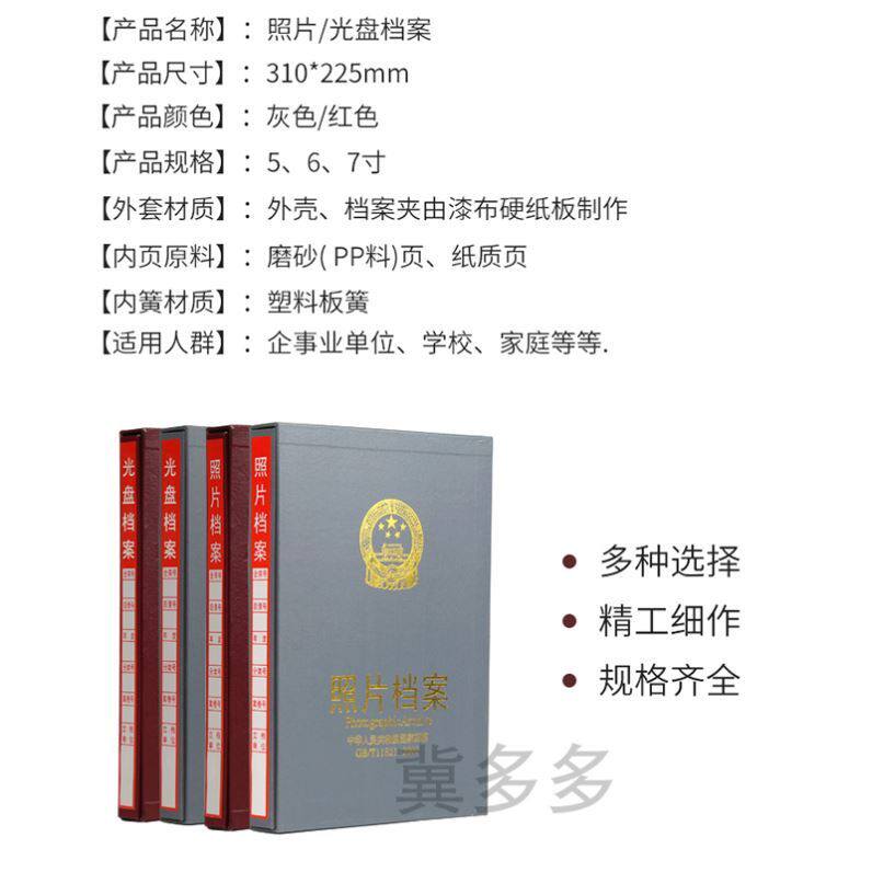 Cd冊cd夾价格 Cd冊cd夾图片 星期三