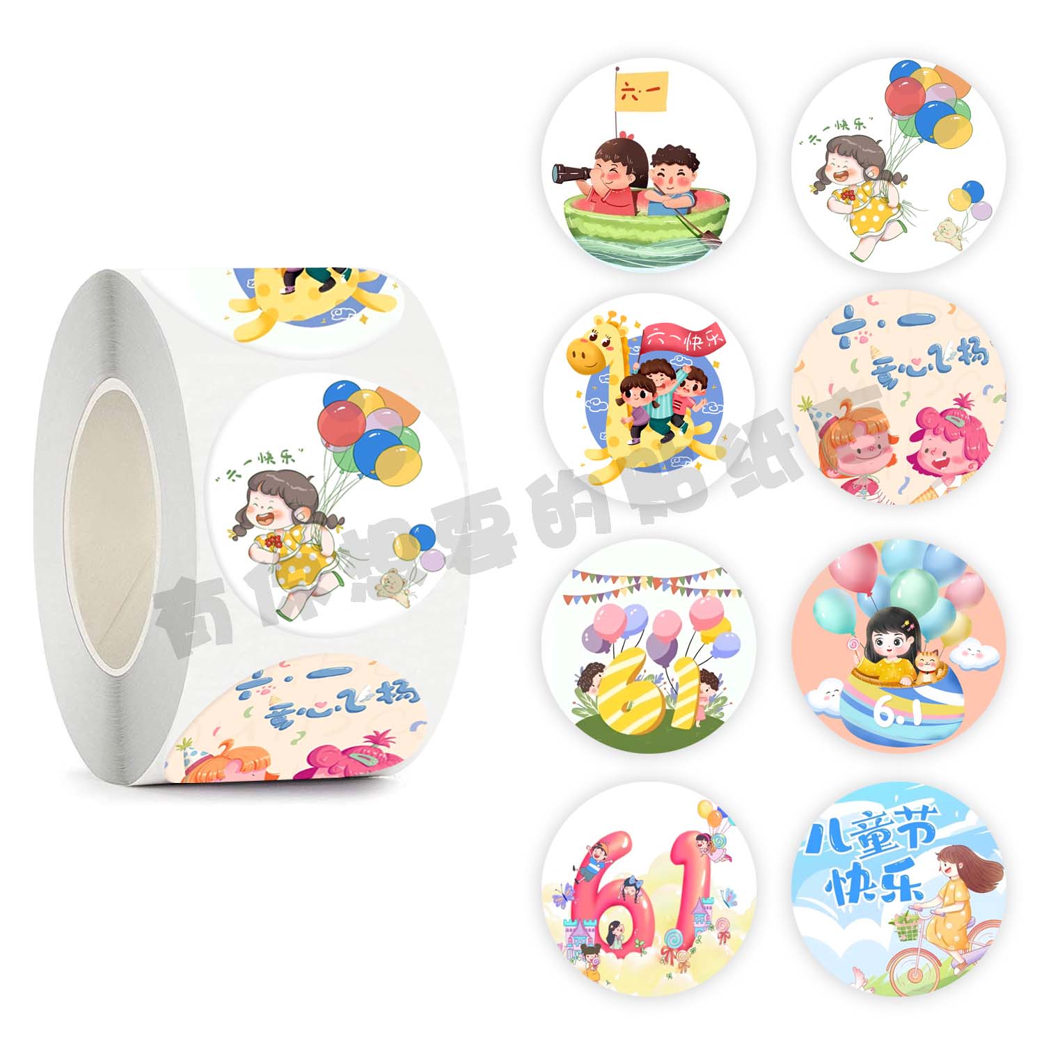 六一儿童节日快乐贴纸