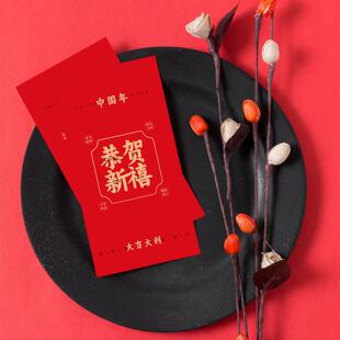 2025新款恭贺新禧恭喜发财结婚通用新年利是封过年红包袋批发