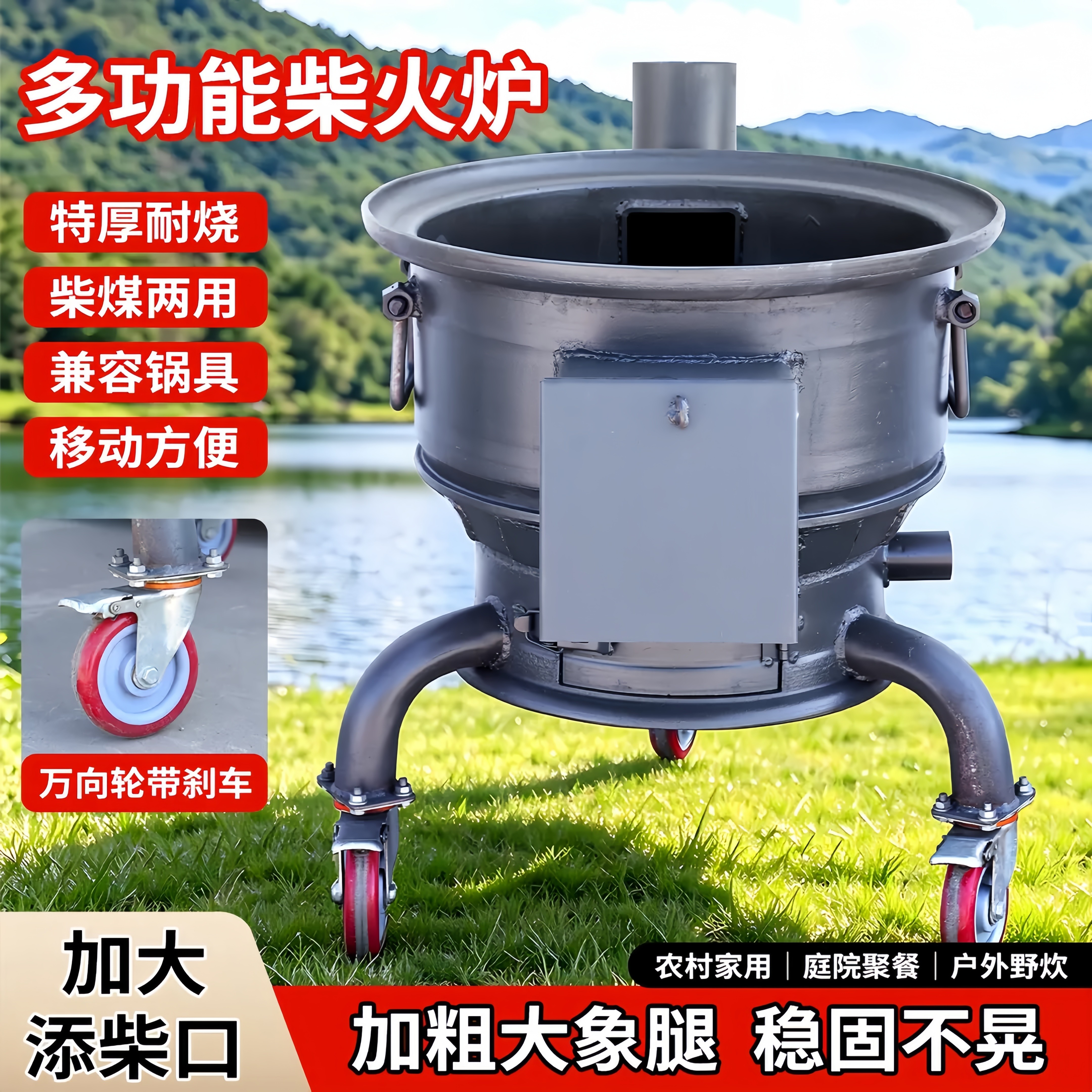 特厚百吨王钢圈柴火灶家用农村新款汽车轮毂大号户外烧烤移动灶台