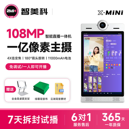 小屏专业网红虚拟绿布背景亿级