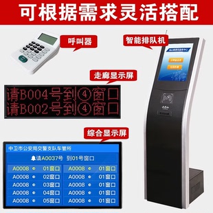 智美科 排队叫号机触摸显示屏银行医院诊所营业厅车管所商用自助立式取票一体机