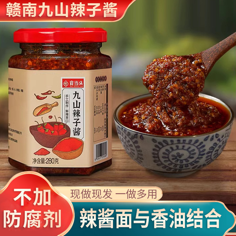 江西特产百年传承配方秘辣子酱拌饭拌面酱茶油辣椒酱制香辣下饭菜,粮油调味/速食/干货/烘焙,辣椒酱,淘宝优惠券,粉丝福利购,淘宝优惠卷