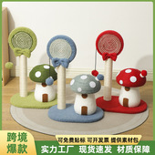 剑麻猫抓板不掉屑红蘑菇猫抓柱沙发保护防猫抓小型猫爬架厂家直销