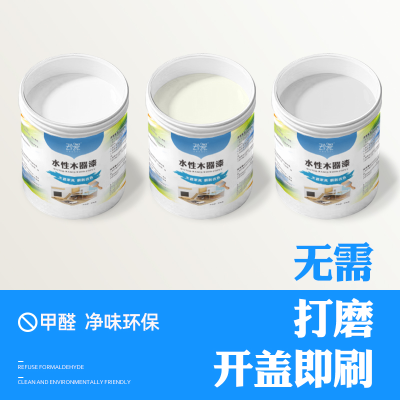 白色水性木器漆水性木器漆