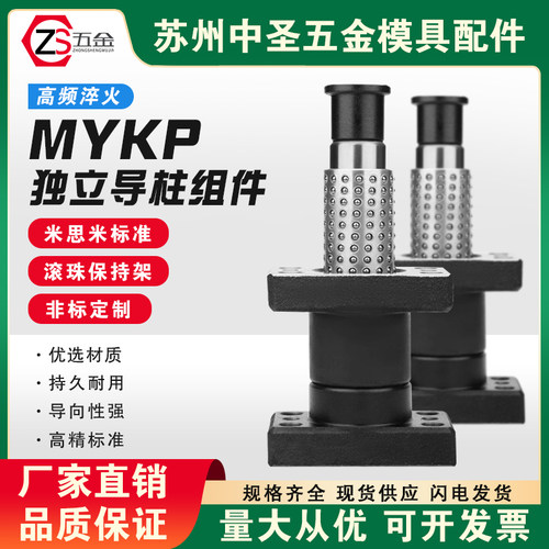 独立导柱滚珠导柱组件模架
