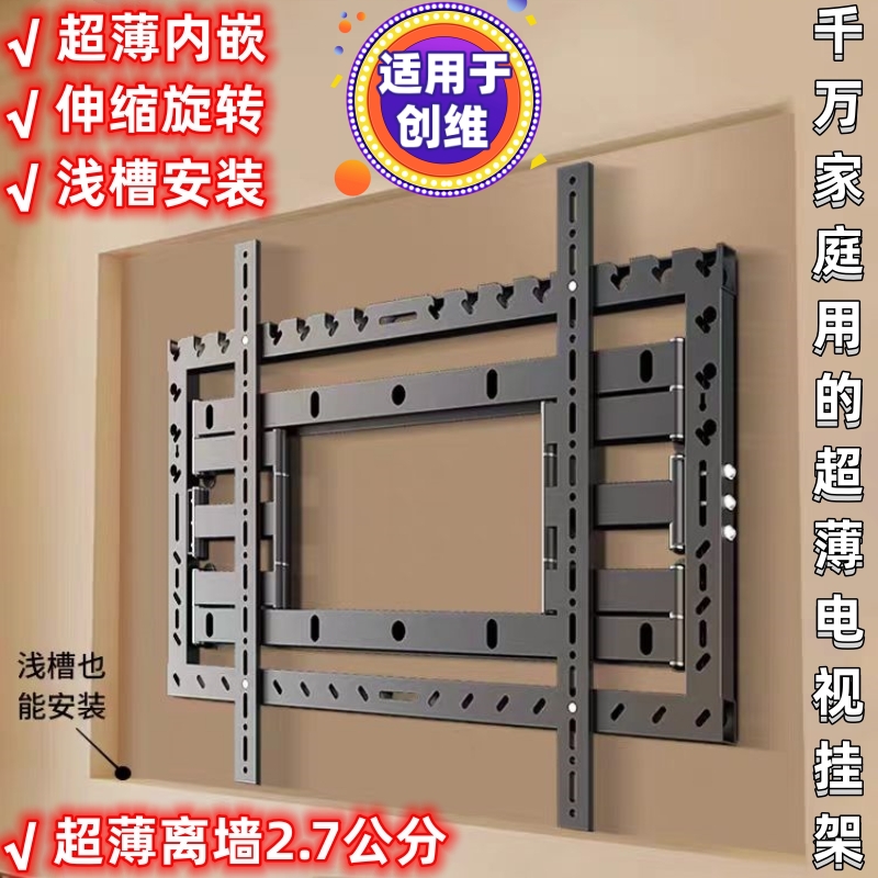 通用创维100A5D/L100D/90A5D电视伸缩挂架内嵌超薄旋转支架100寸