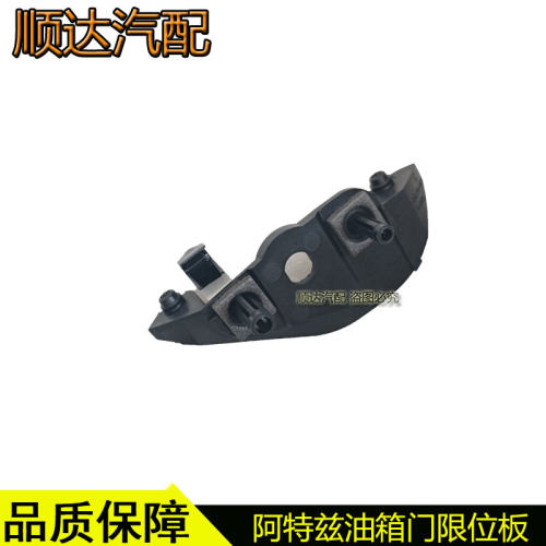 适配马自达阿特兹CX4昂克赛拉CX5油箱门限位弹簧片油箱盖锁舌卡板