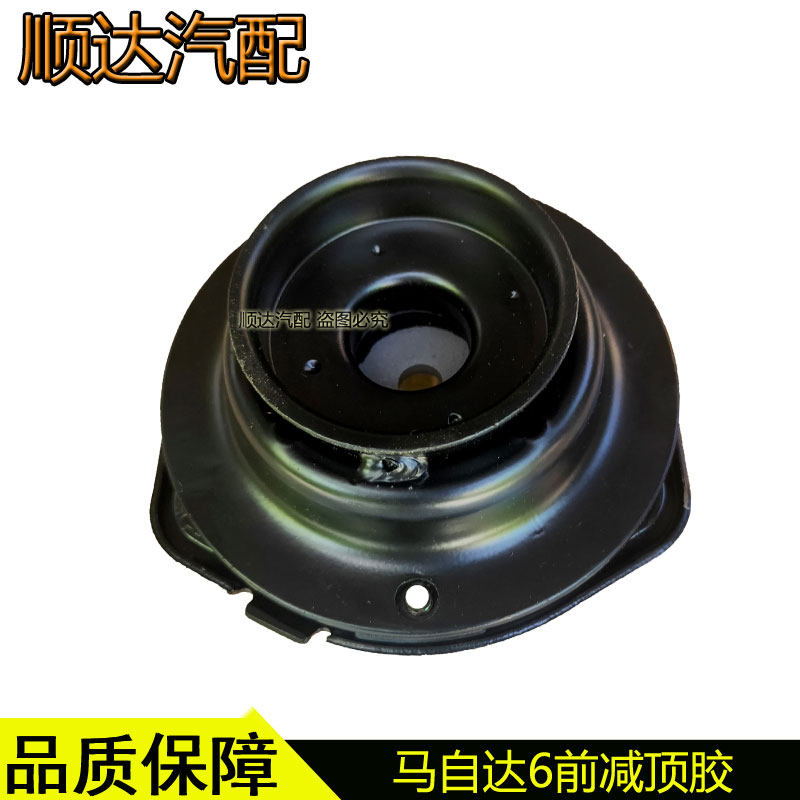 适配马自达6前减震器顶胶奔腾B70顶胶塔顶压盘带平面轴承