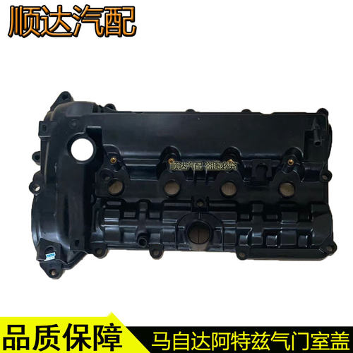 阿特兹CX4昂克赛拉CX5气门室盖