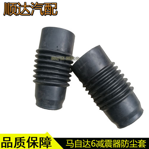 马自达6奔腾B70B50减震器防尘套