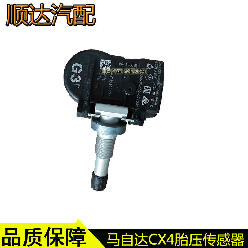 适配马自达阿特兹CX4昂克赛拉汽车传感器