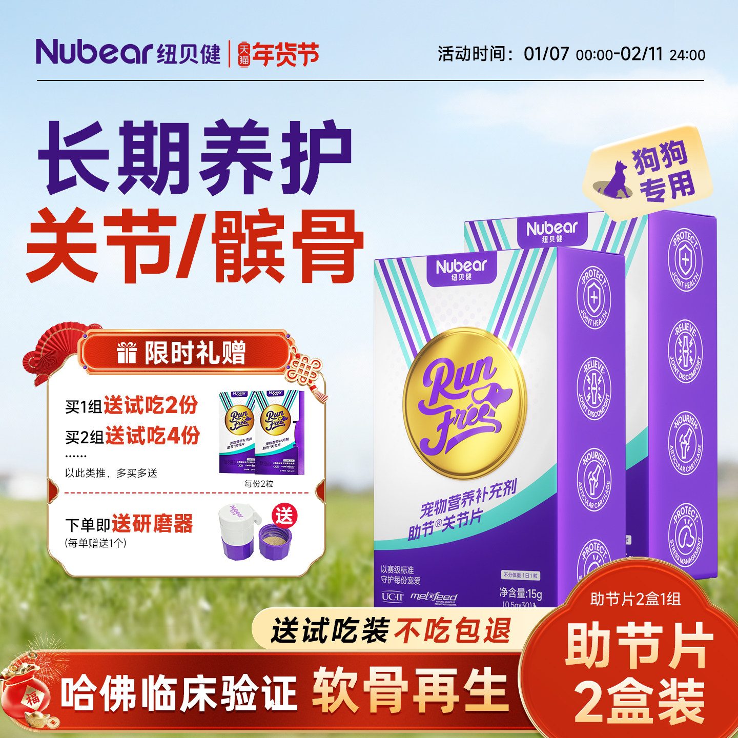 【哈佛验证】纽贝健助节片2盒装鲨鱼软骨素狗宠物关节保护骨胶原,宠物/宠物食品及用品,狗特色保健品,淘宝优惠券,粉丝福利购,淘宝优惠卷