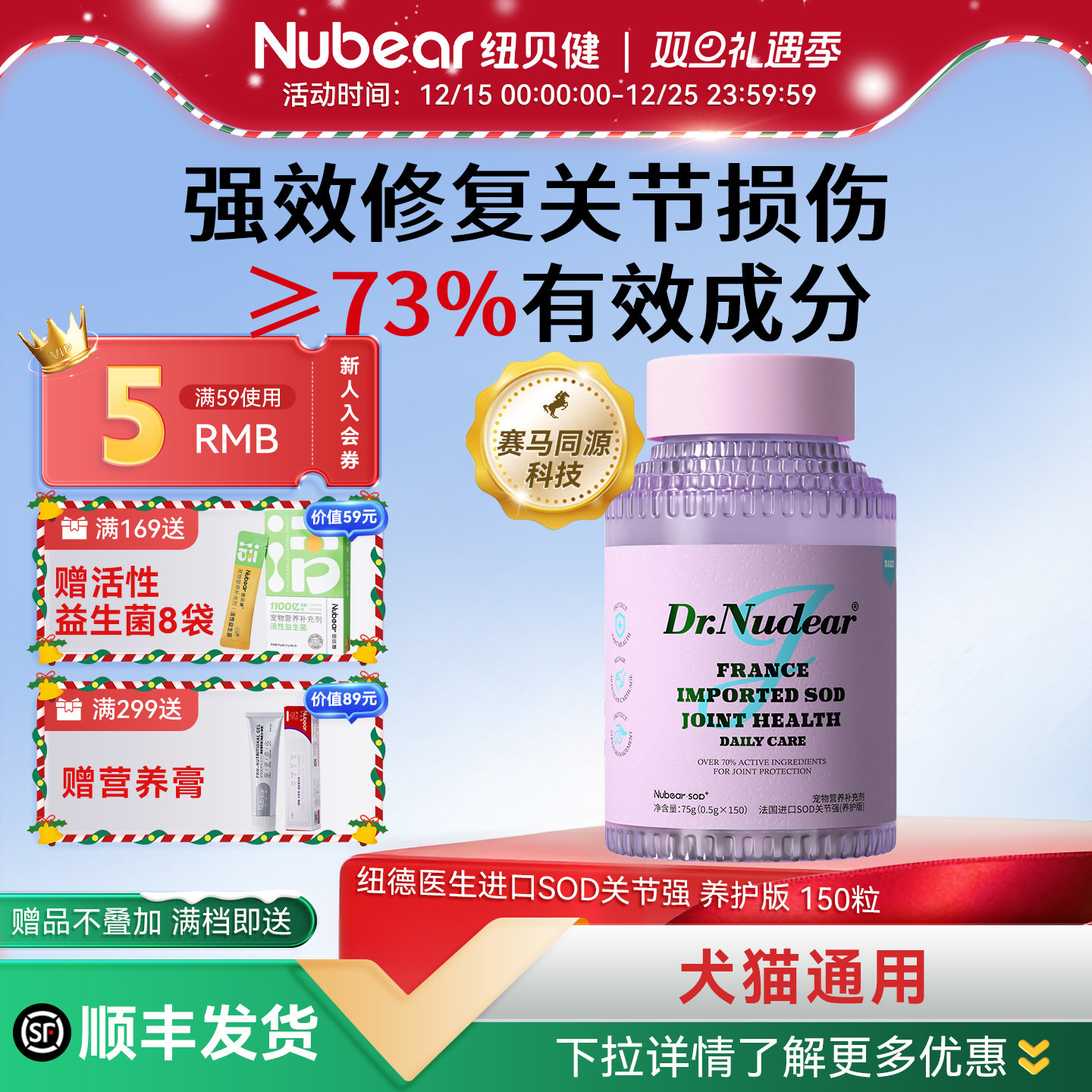 纽贝健鲨鱼软骨素氨糖狗狗专用犬用宠物保护关节健骨补钙