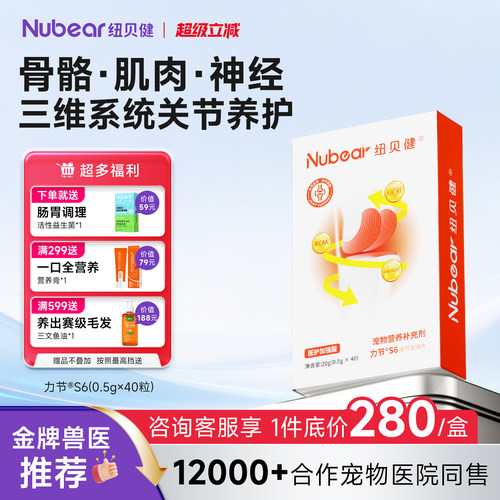 纽贝健力节关节支持片
