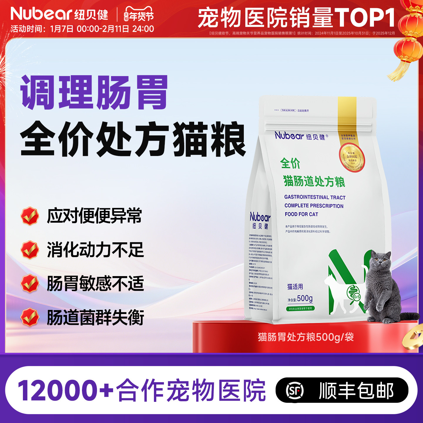 纽贝健猫肠道处方粮猫咪调理肠胃软稀便腹泻成幼猫全价处方猫粮,宠物/宠物食品及用品,猫全价处方粮,淘宝优惠券,粉丝福利购,淘宝优惠卷