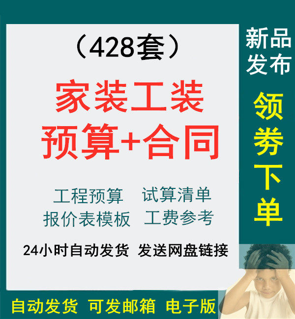 装修预算报价表清单工装家装装饰公司材料室内价格表格合同模板洗浴中心酒店别墅KTV施工进度表商场办公楼