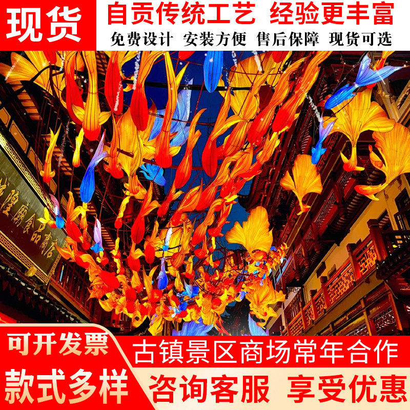马年斗鱼金鱼花灯大型蝴蝶鱼锦鲤古风灯笼手持鳌鱼灯吊挂天幕风景
