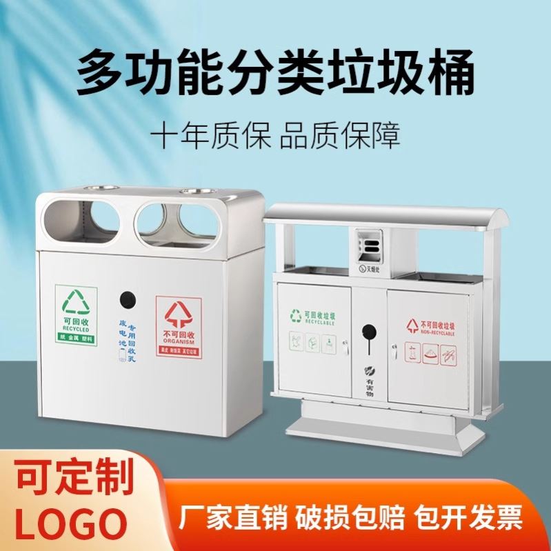 户外垃圾桶室外不锈钢果皮箱小区校园公园景区街道环卫垃圾分类箱