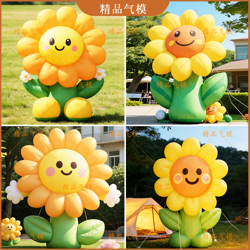 充气卡通向日葵气模花朵图片