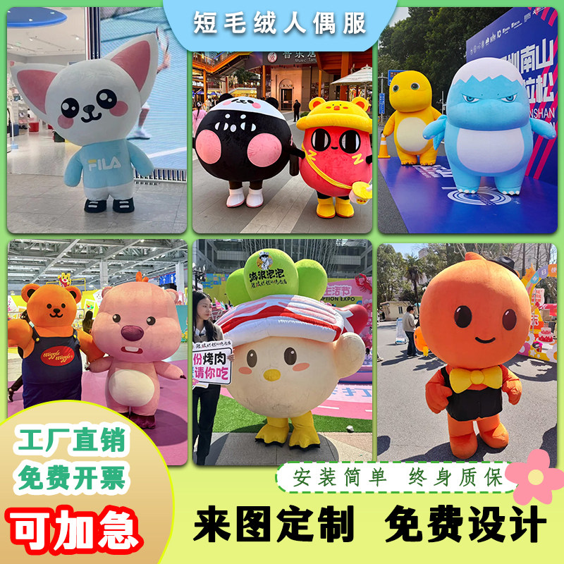 定制行走充气卡通人偶气图片