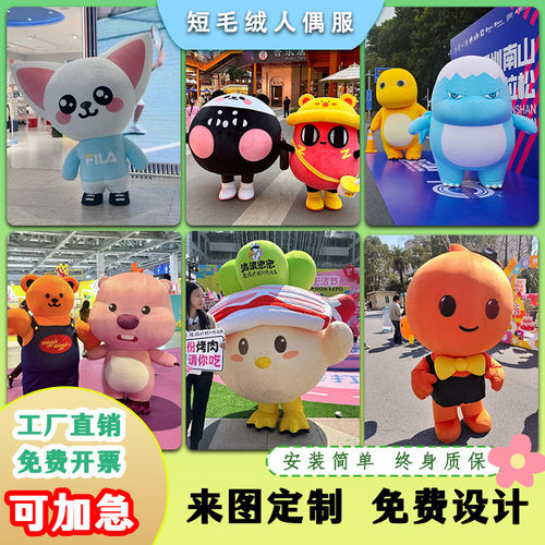 定制行走充气卡通人偶气