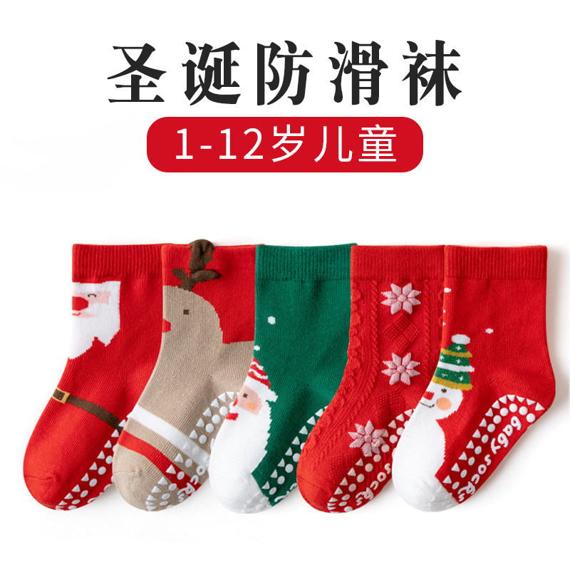 儿童地板袜宝宝防滑袜子纯棉春秋薄款圣诞袜红色中筒中大童蹦床袜,童装/婴儿装/亲子装,儿童袜子(0-16岁),淘宝优惠券,粉丝福利购,淘宝优惠卷