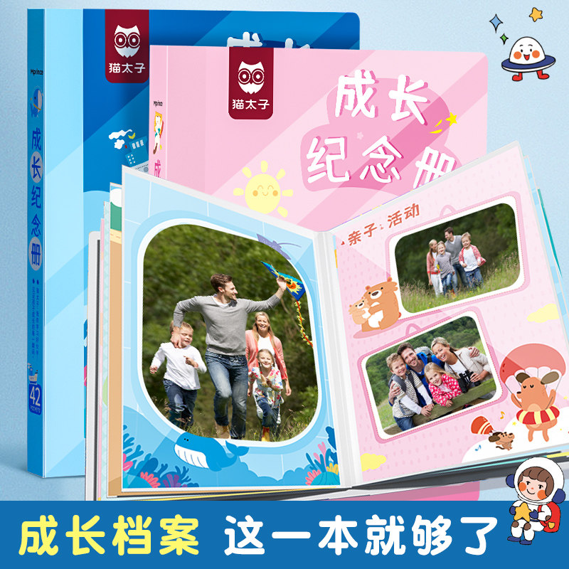 幼儿园diy成长手册小学生成长记录册插页文件夹纪念册相册手工卡片册