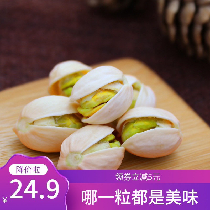 豆彼熊 开心果新货特大 原味盐焗干果零食每日坚果500g罐装无漂白