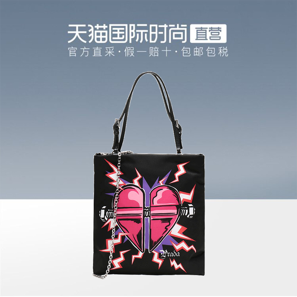 【直营】Prada普拉达 女士织物手提单肩斜挎包1BA252 2CJ4