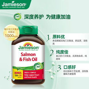 加拿大健美生深海鱼鱼油omega3软胶囊omg三文鱼油欧米茄3中老年