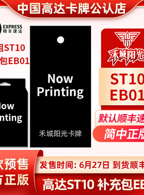 高达卡牌对战ST10/EB01 永恒星枢 创世脉冲 补充包GTCG谷子预组