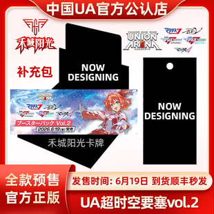 携战之境UNION ARENA日文超时空要塞vol.2第二弹补充包谷子卡牌