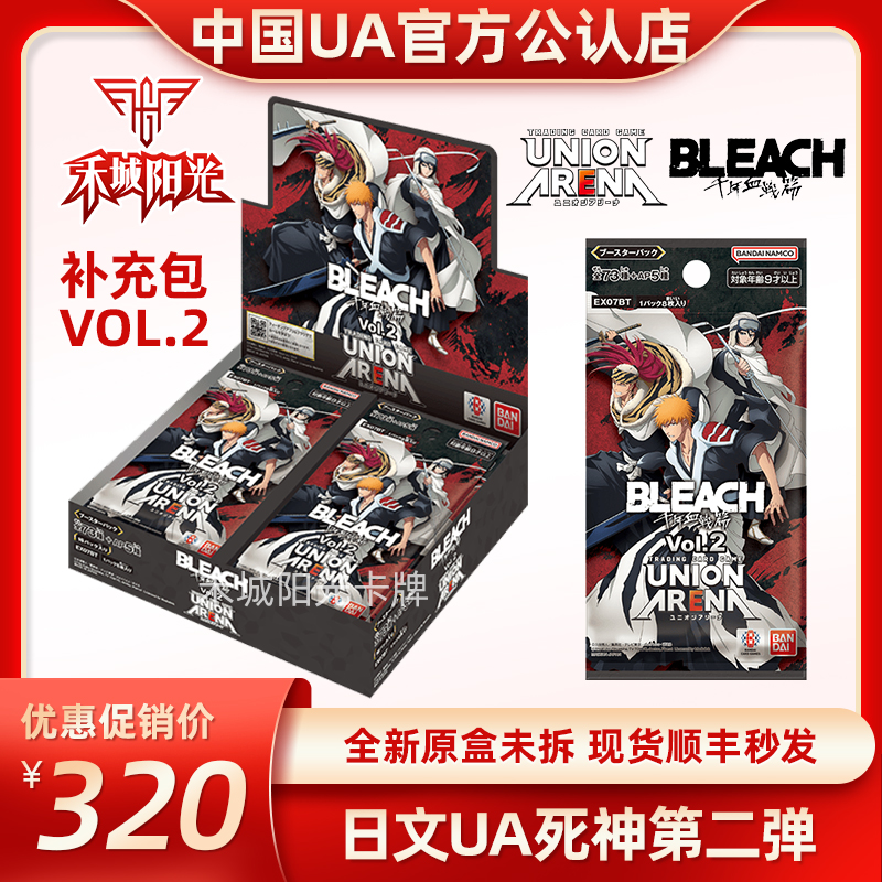 卡牌万代UNIONARENA死神第2弹