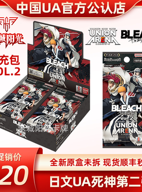 携战之境UNION ARENA 死神千年血战篇补充包第二弹第2弹VOL.2