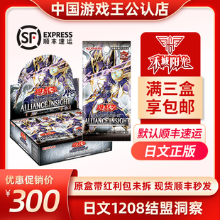日文游戏王1208卡牌结盟洞察原盒数字补充盒OCG顺丰速运三盒包邮